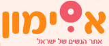 אסימון