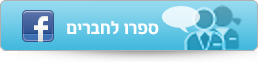 קוסמטיקה עד הבית